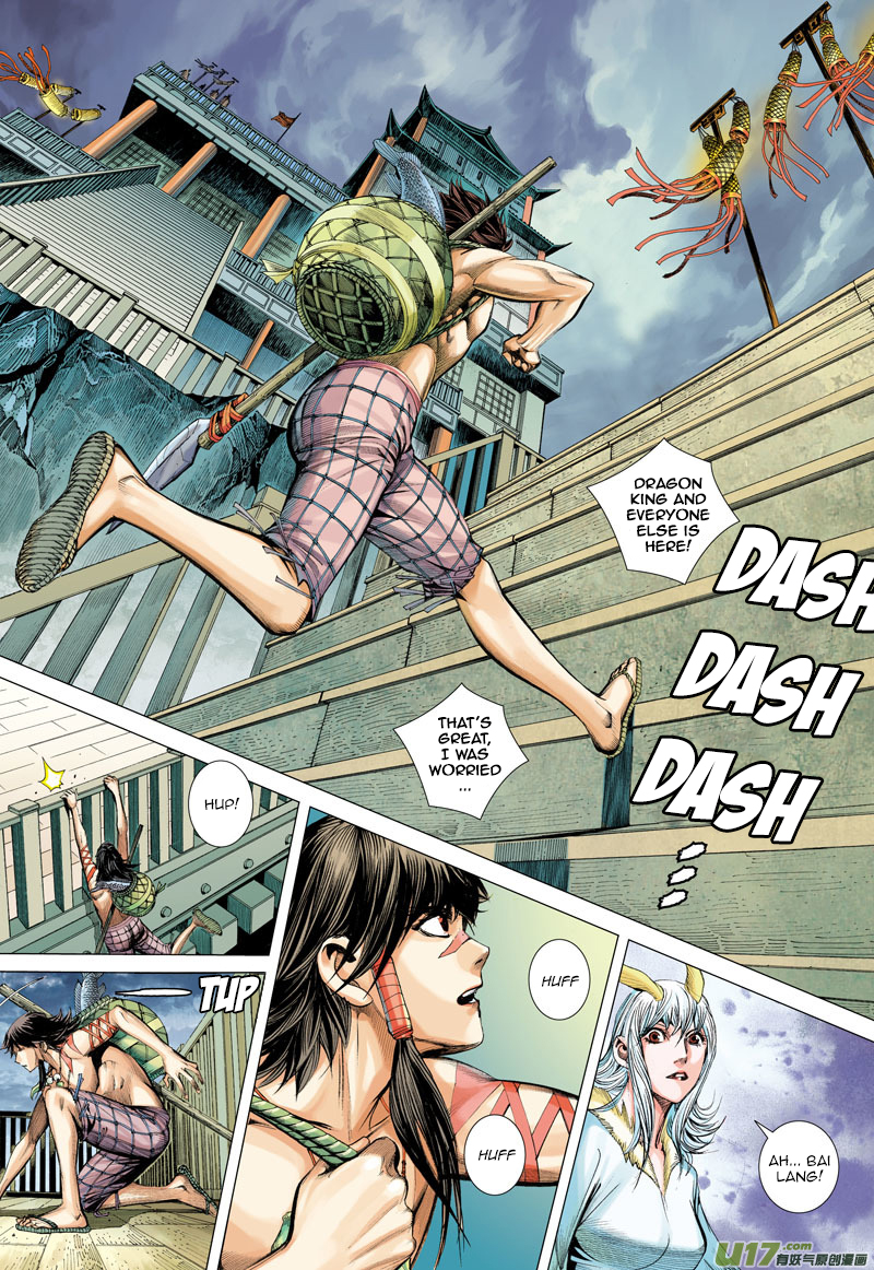 Journey To The West Dragon and Wolf 第25页