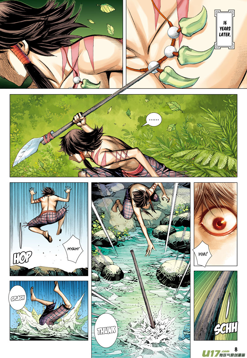 Journey To The West 第7页