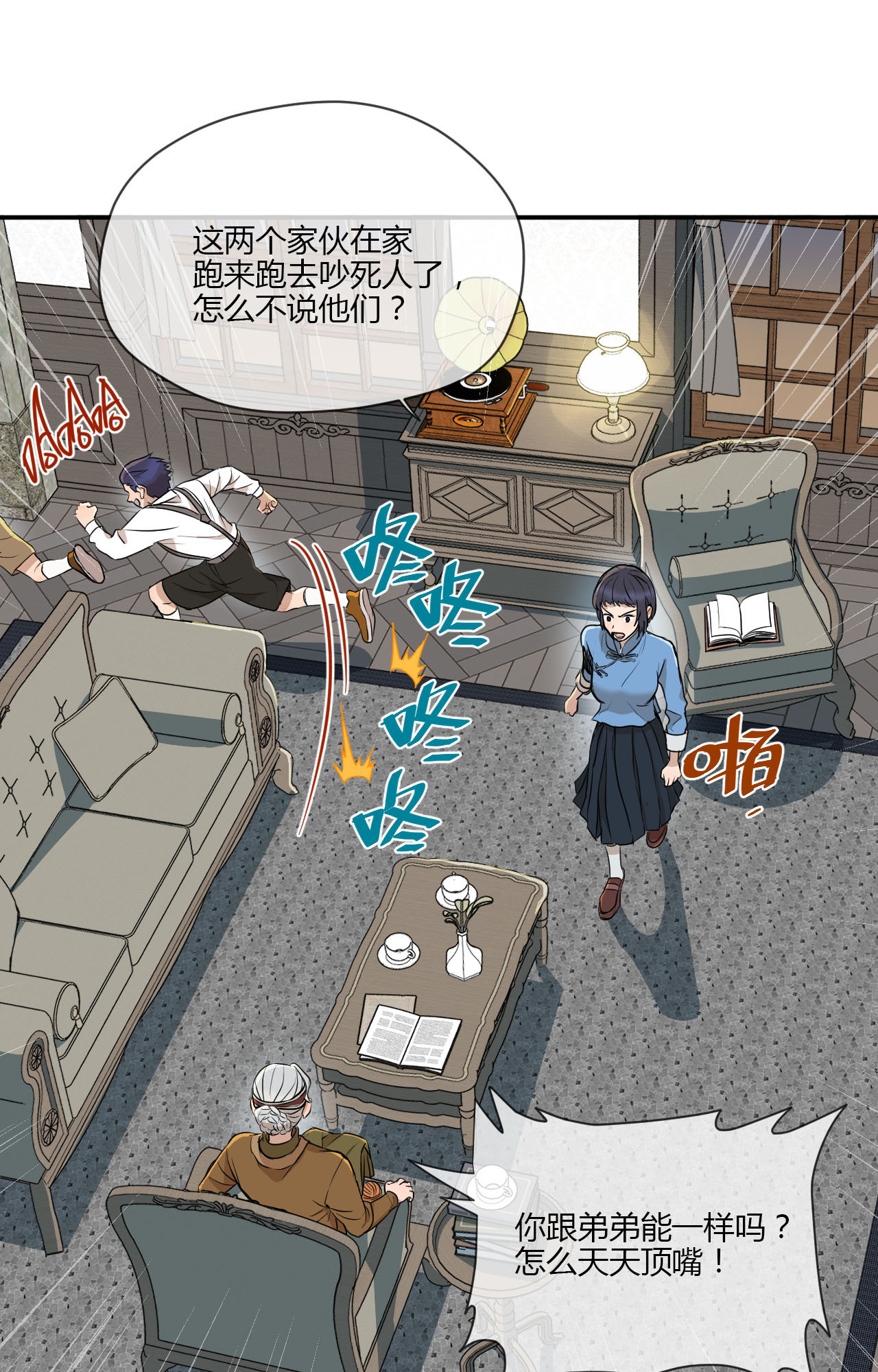 Fugue Across Worlds Vol. 1 Ch. 1 第39页