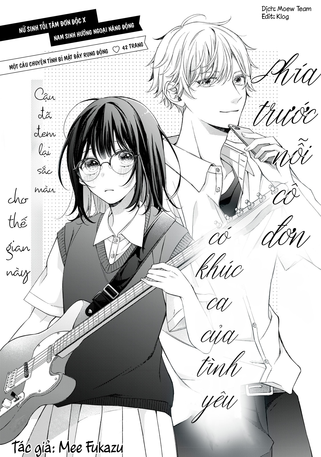 Bocchi no Saki ni, Koi no Uta Oneshot 第1页