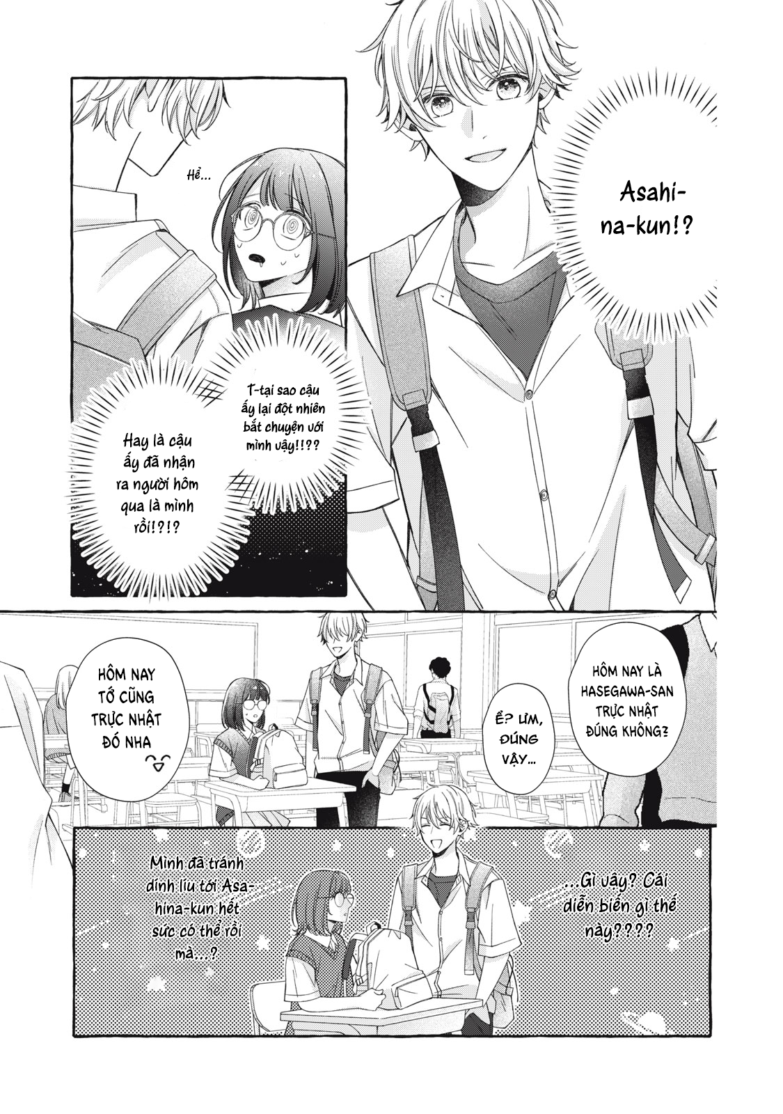 Bocchi no Saki ni, Koi no Uta Oneshot 第13页