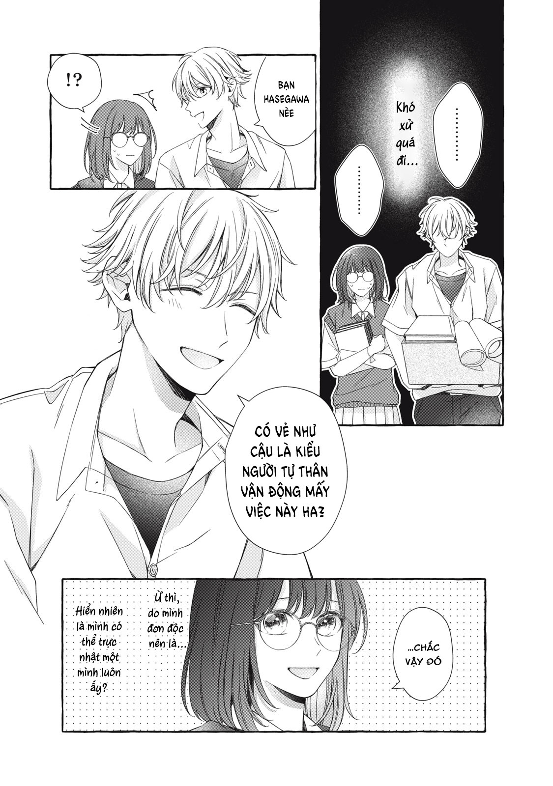 Bocchi no Saki ni, Koi no Uta Oneshot 第17页