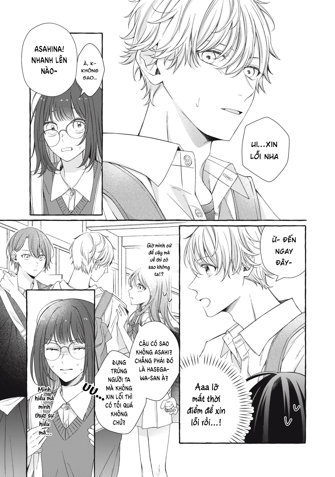 Bocchi no Saki ni, Koi no Uta Oneshot 第3页