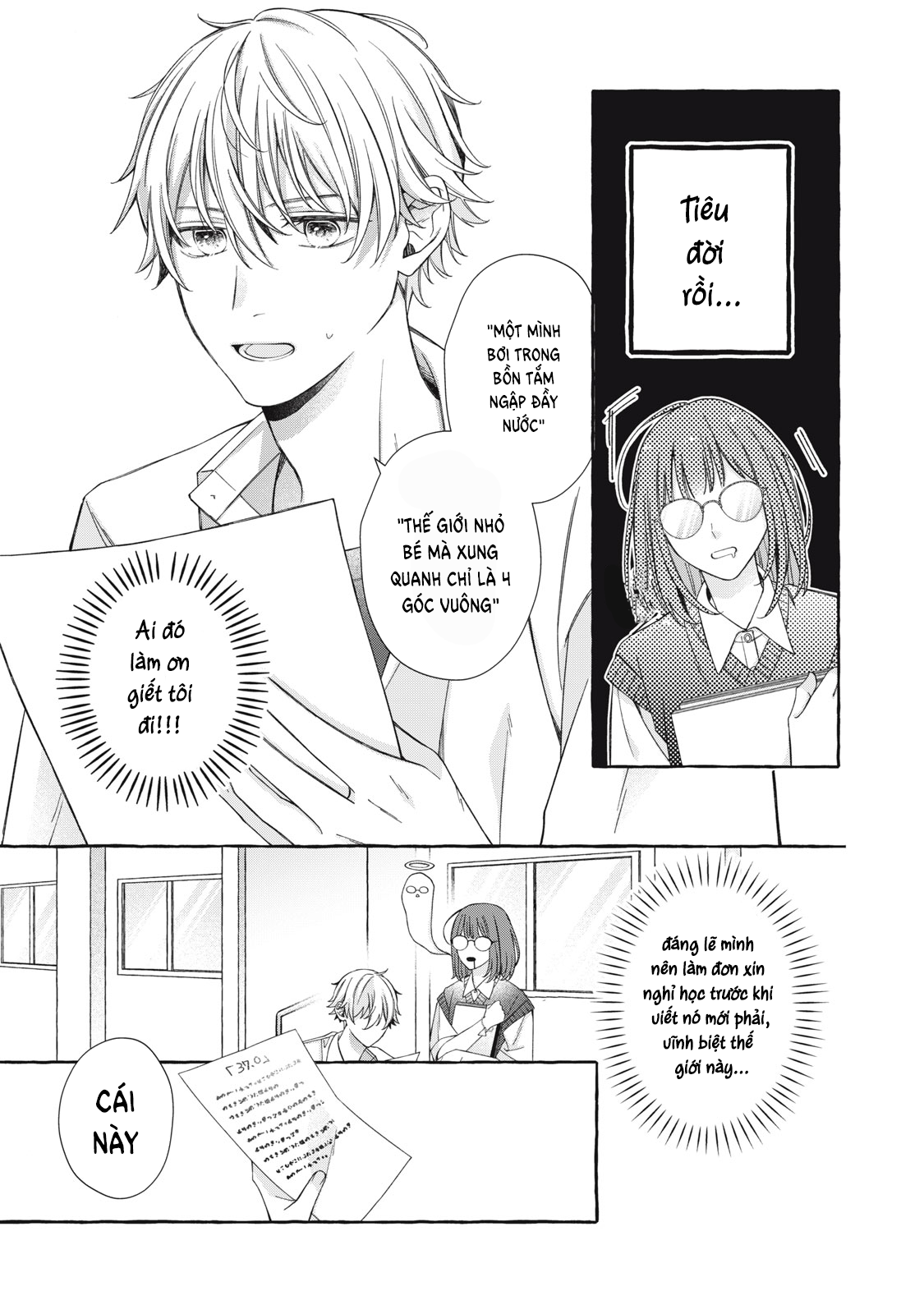 Bocchi no Saki ni, Koi no Uta Oneshot 第21页