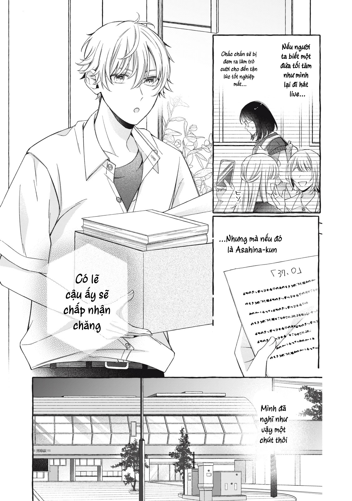 Bocchi no Saki ni, Koi no Uta Oneshot 第25页