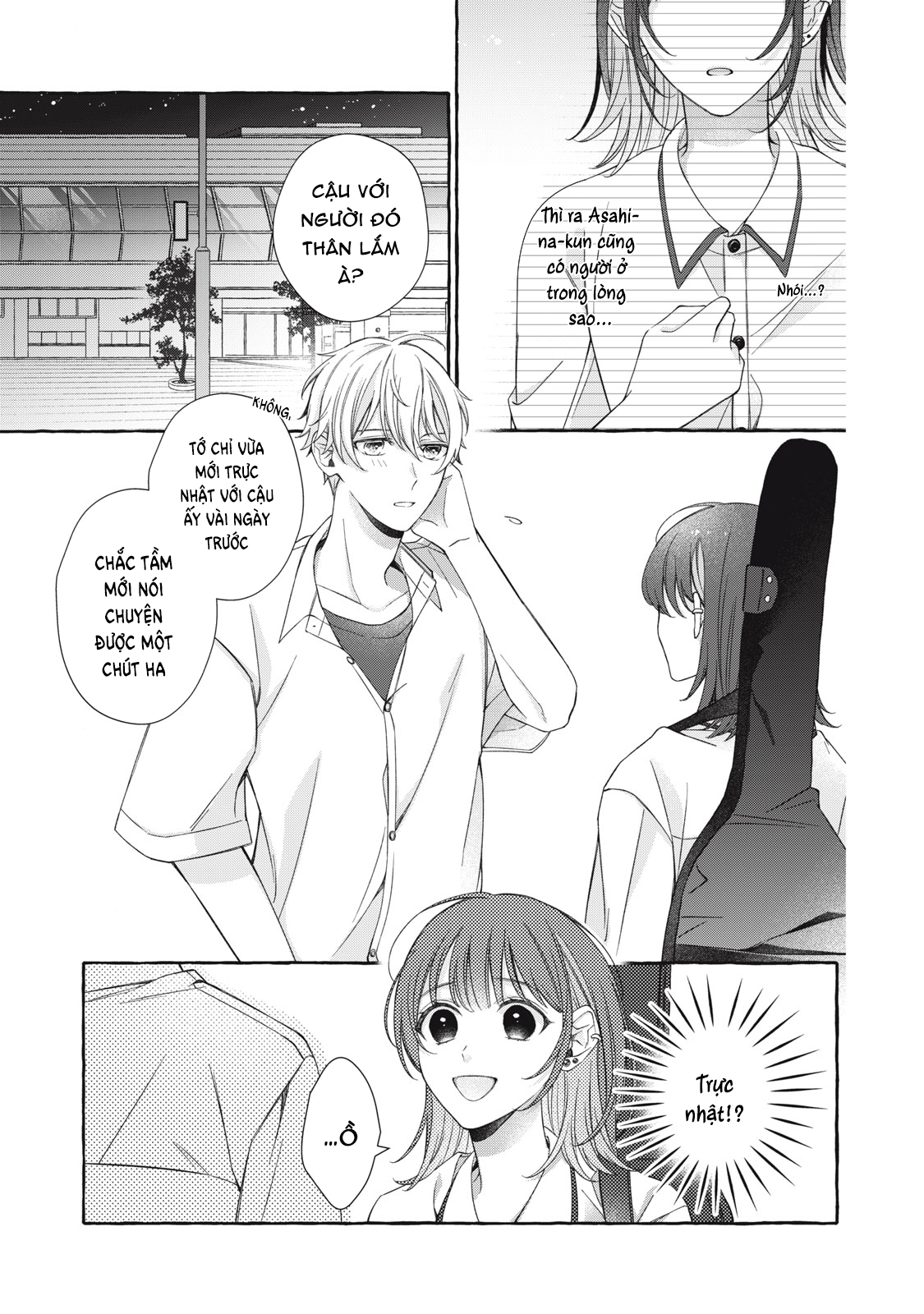 Bocchi no Saki ni, Koi no Uta Oneshot 第31页