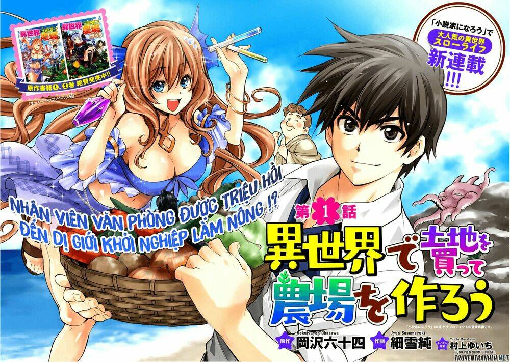 Isekai de Tochi o Katte Noujou o Tsukurou Vol. 1 Ch. 2 第3页