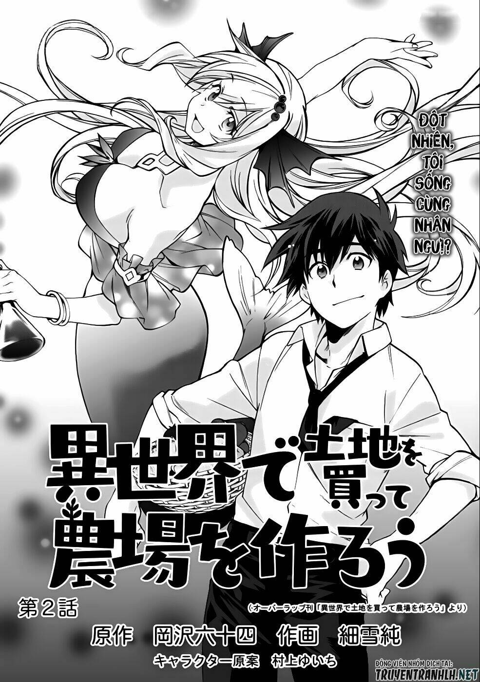 Isekai de Tochi o Katte Noujou o Tsukurou Vol. 1 Ch. 2 第4页
