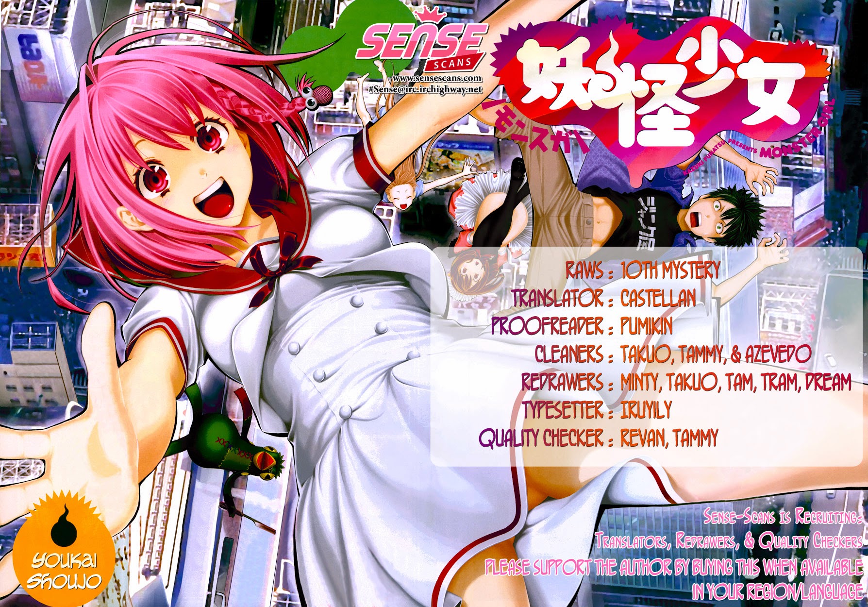 Youkai Shoujo ―Monsuga― Apparition, Part 1 第1页