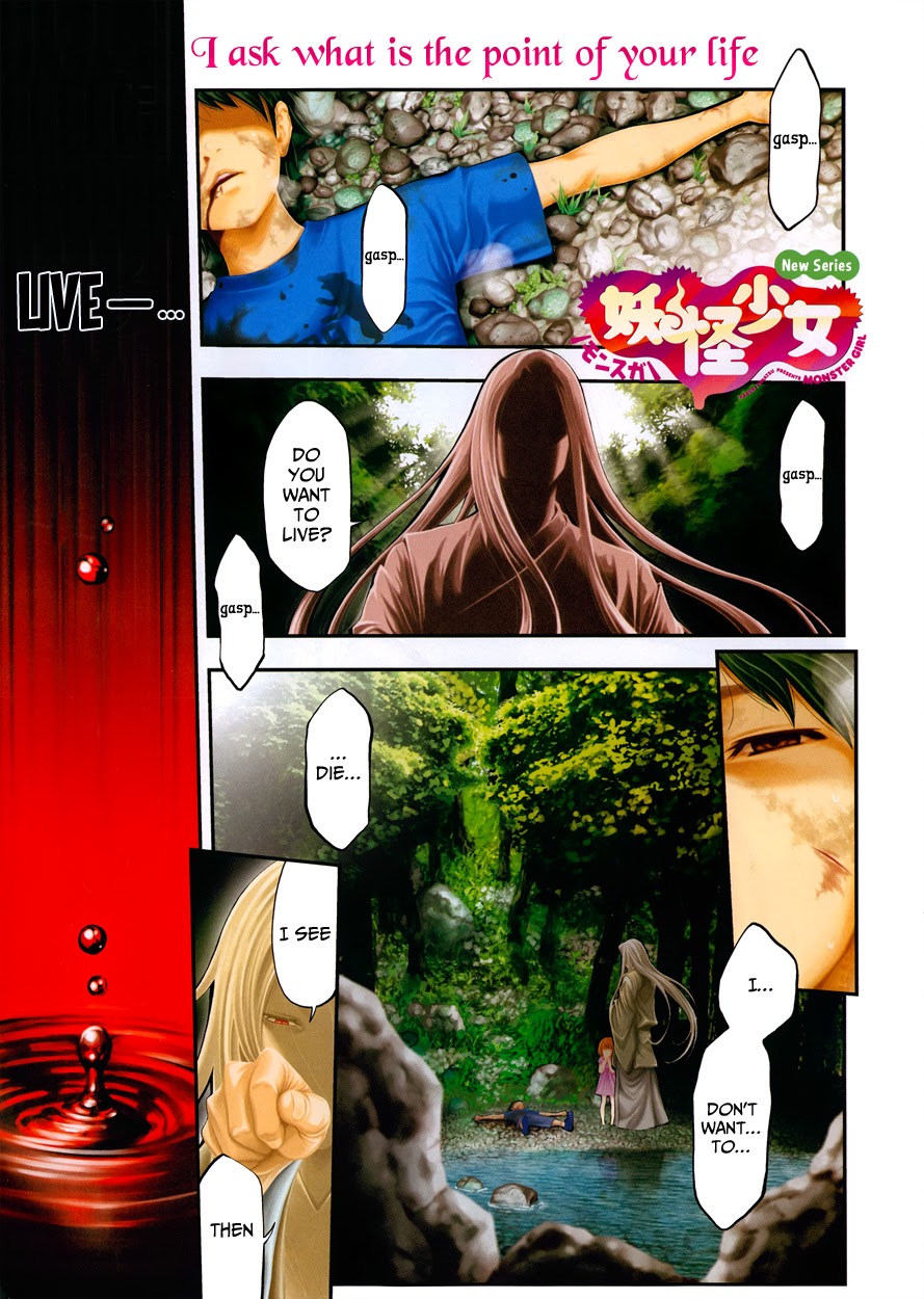 Youkai Shoujo ―Monsuga― Apparition, Part 1 第2页