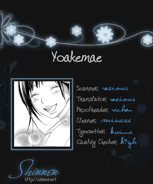 Yoakemae 第1页