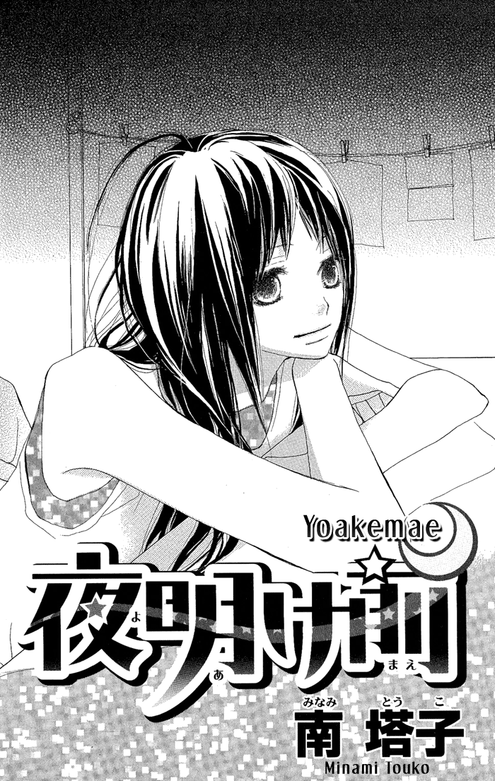 Yoakemae 第6页