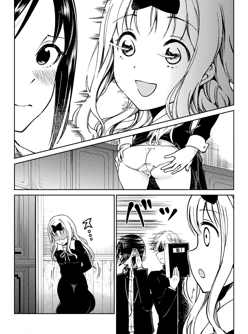 Kaguya-sama: Love is War Official Doujin Vol. 1 Ch. 1 第20页