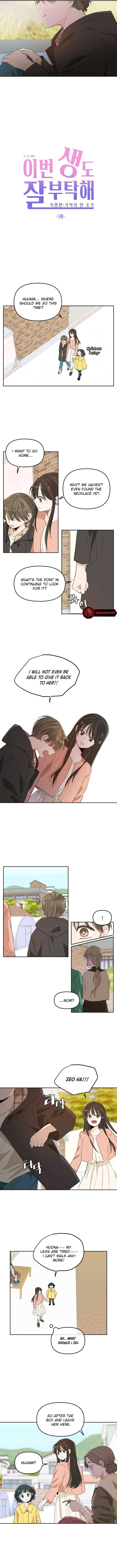 Ibeon Saengdo Jal Butakae: Gieogui Han Jogak Ch. 3 第2页