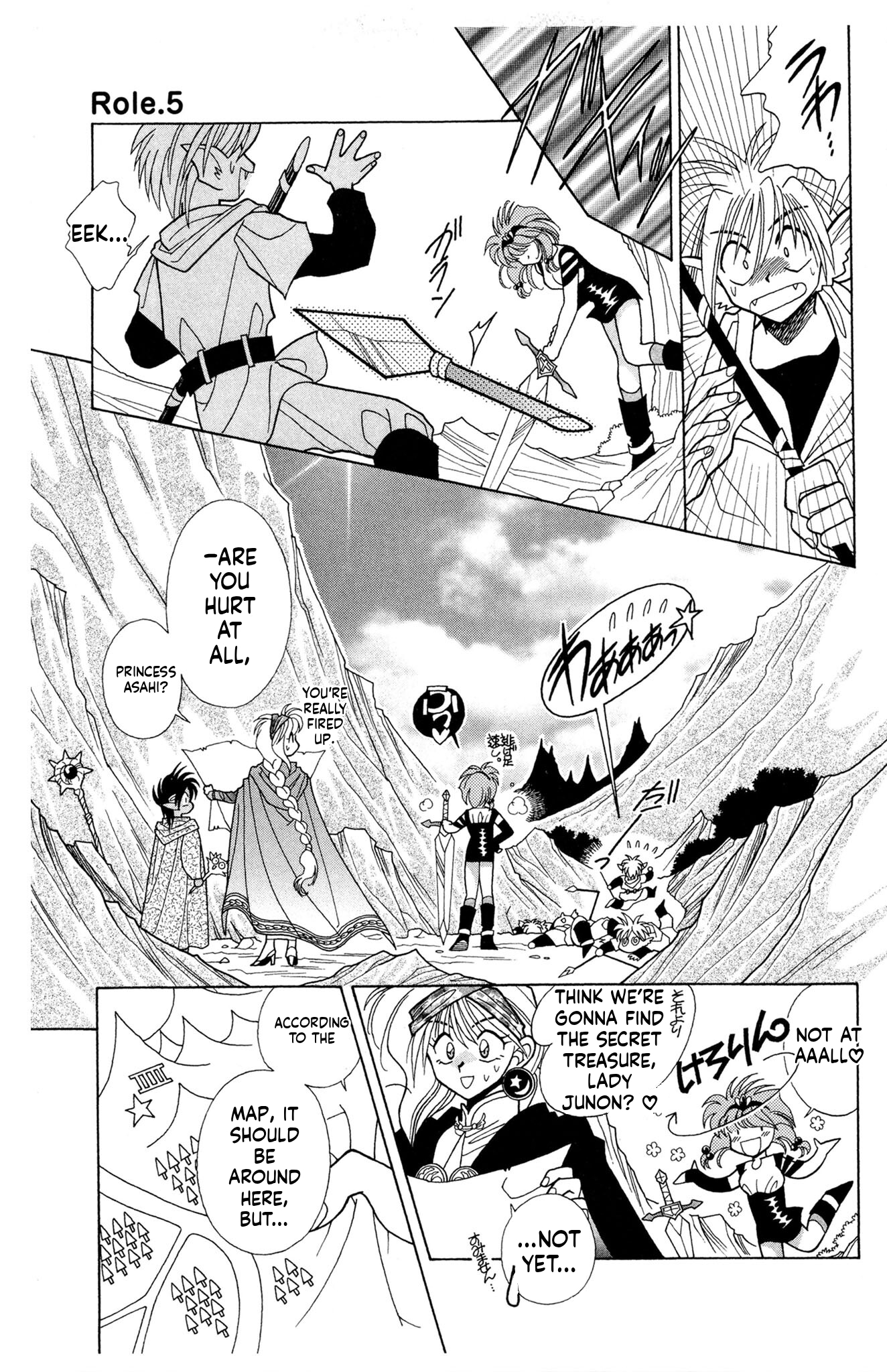 Excalibur! Role 05 第11页