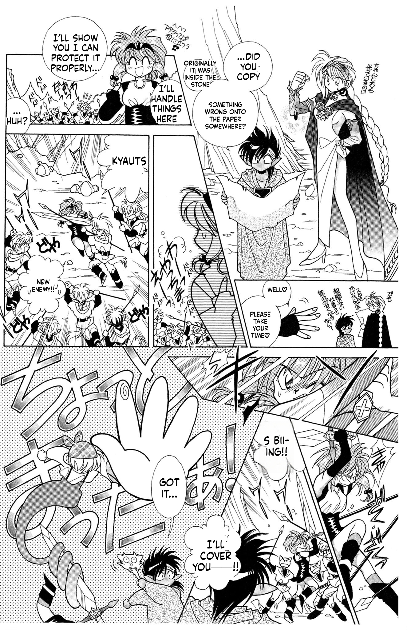 Excalibur! Role 05 第12页