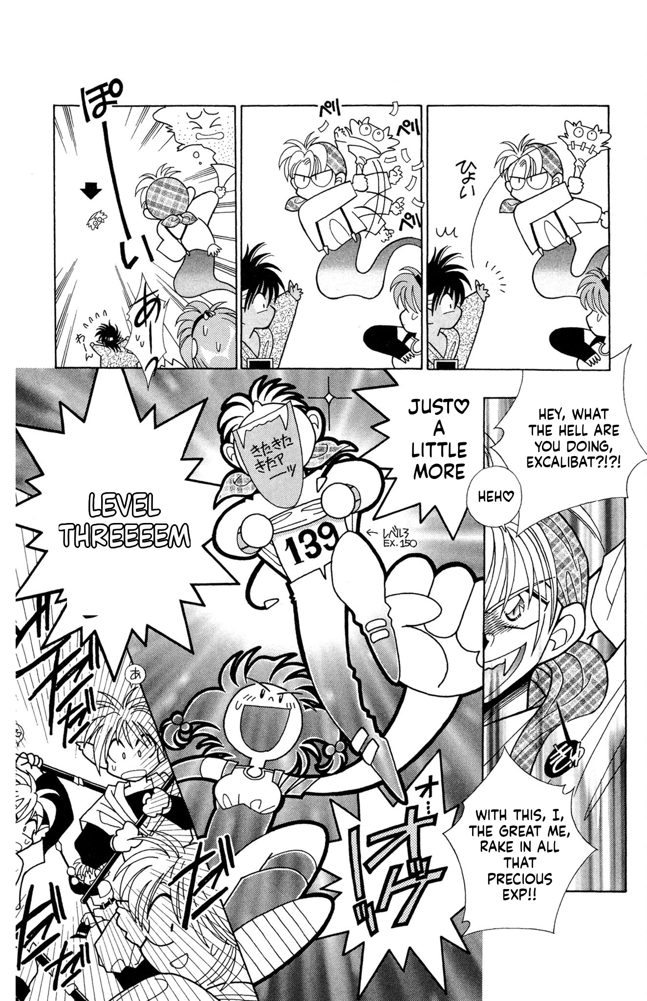 Excalibur! Role 05 第13页