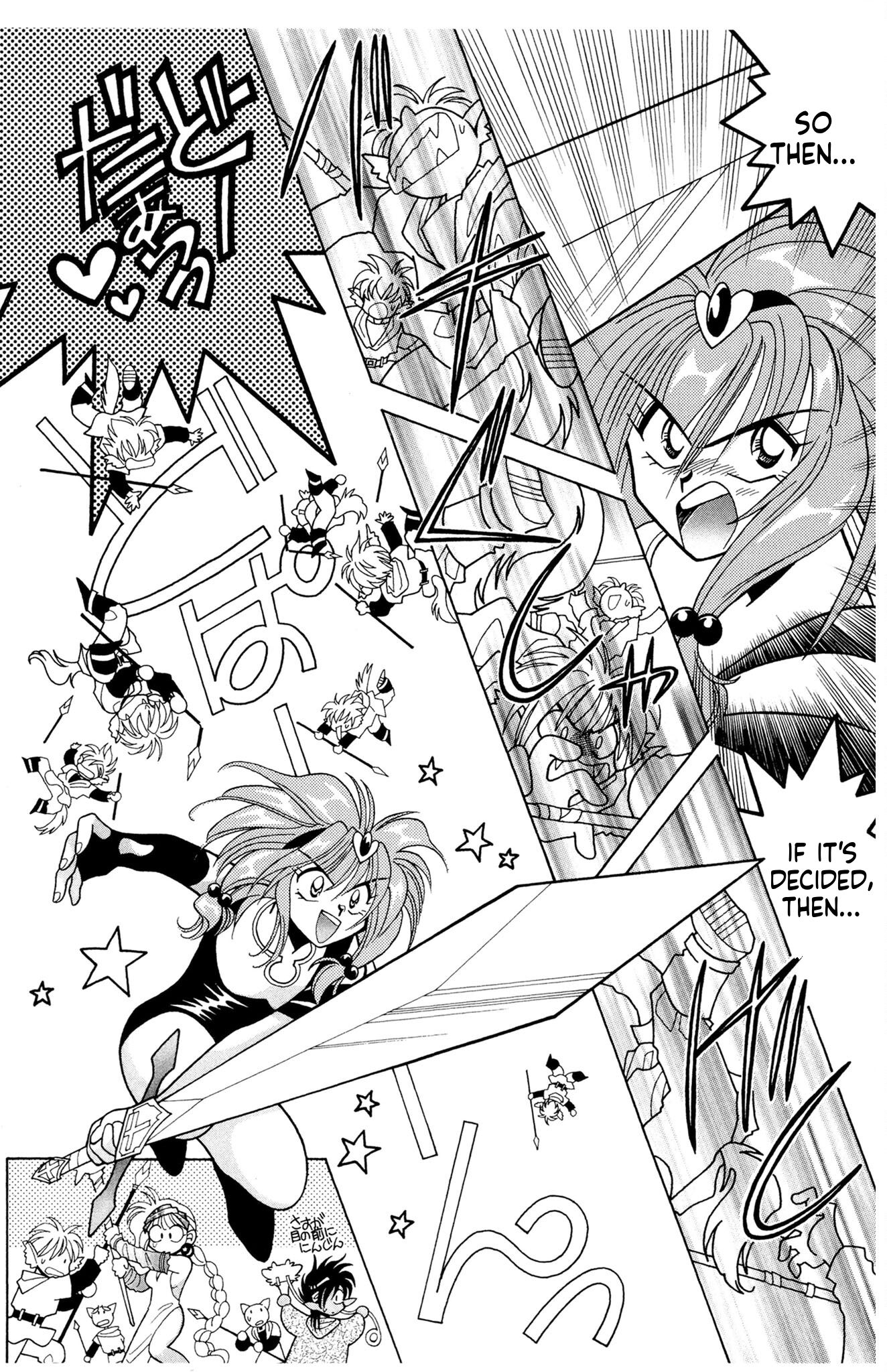 Excalibur! Role 05 第14页