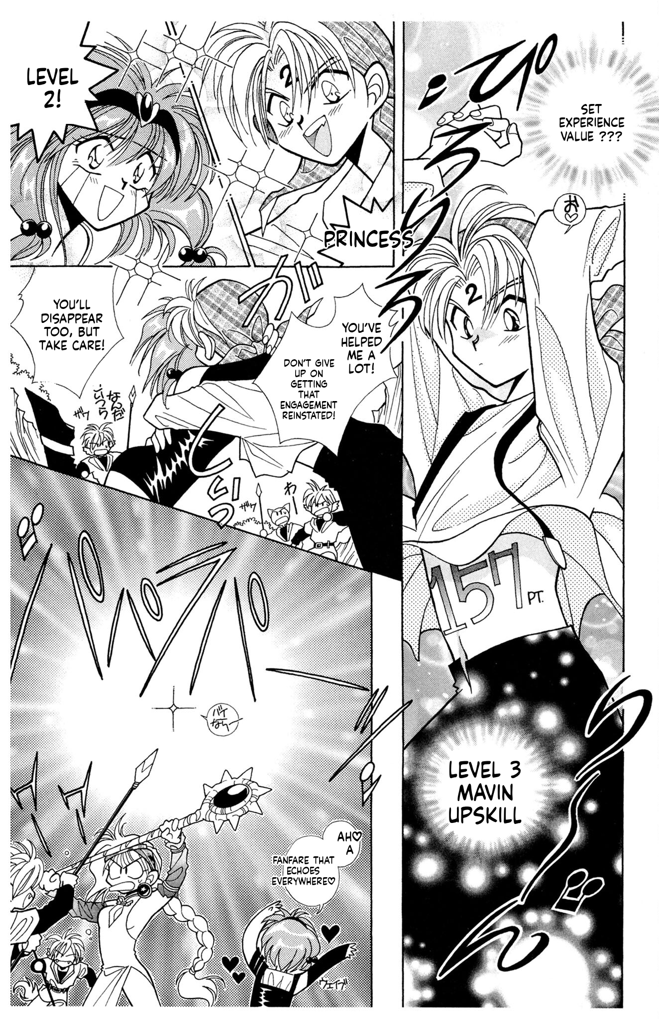 Excalibur! Role 05 第15页