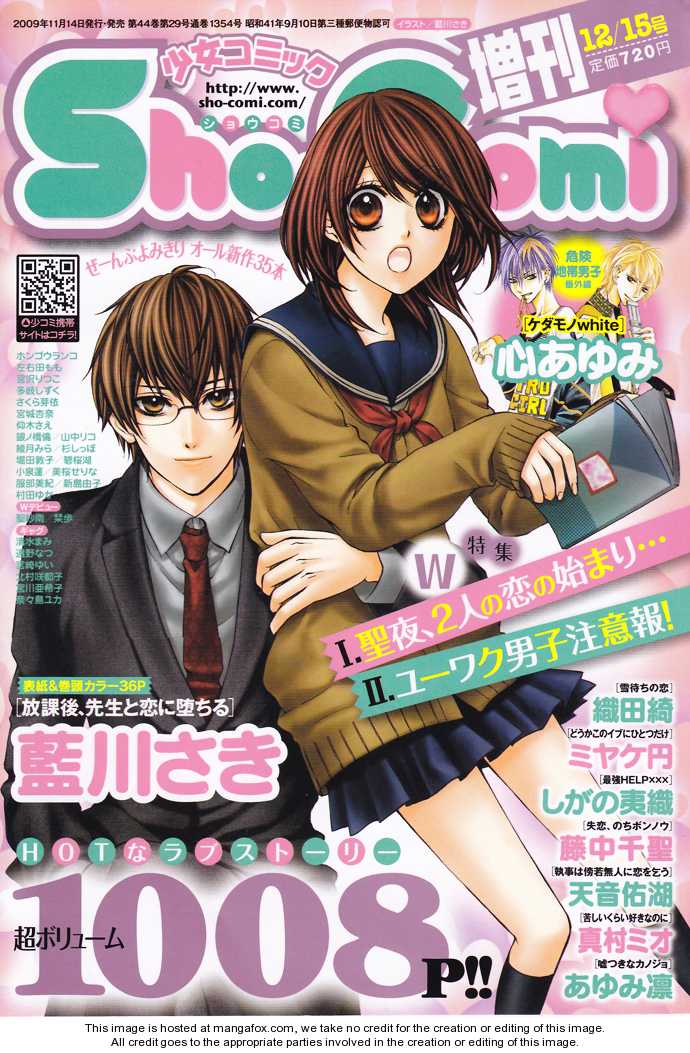 Houkago, Sensei to Koi ni Ochiru Vol. 1 Ch. 1 第1页