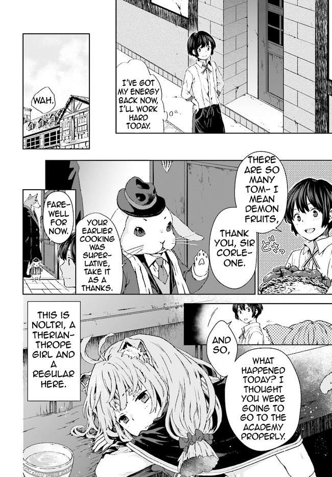 Houkago wa, Isekai Kissa de Coffee wo 第6页