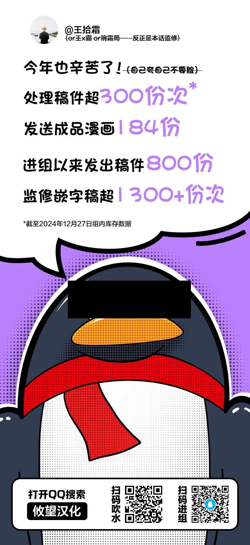 Kokuyou-chan and Shiratama-kun's Odd Relationship Ch. 2 第14页