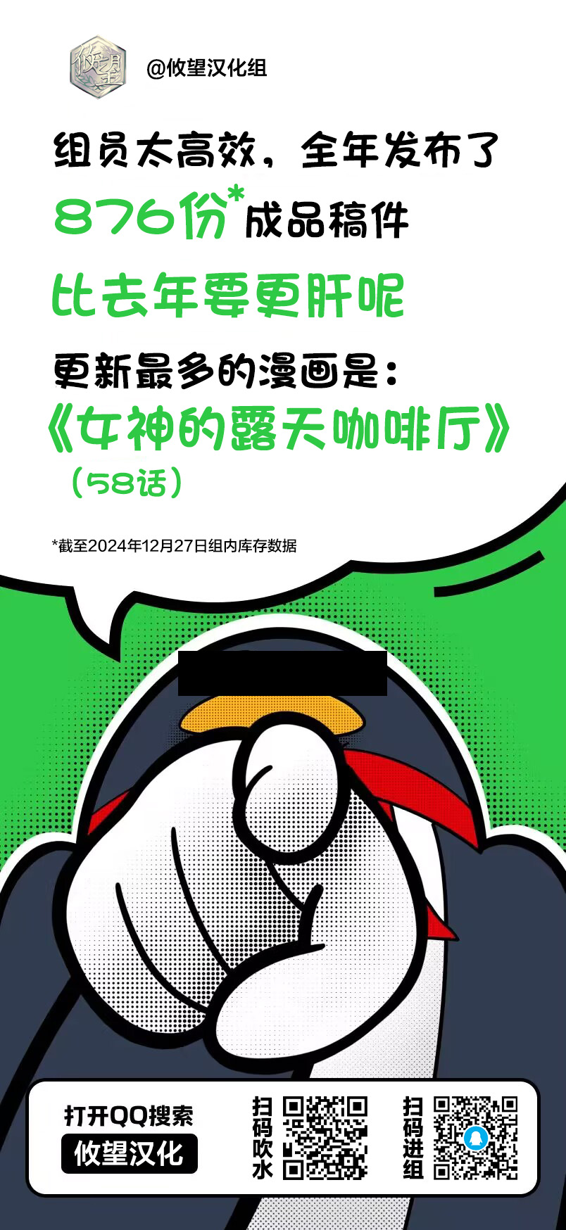 Kokuyou-chan and Shiratama-kun's Odd Relationship Ch. 2 第15页