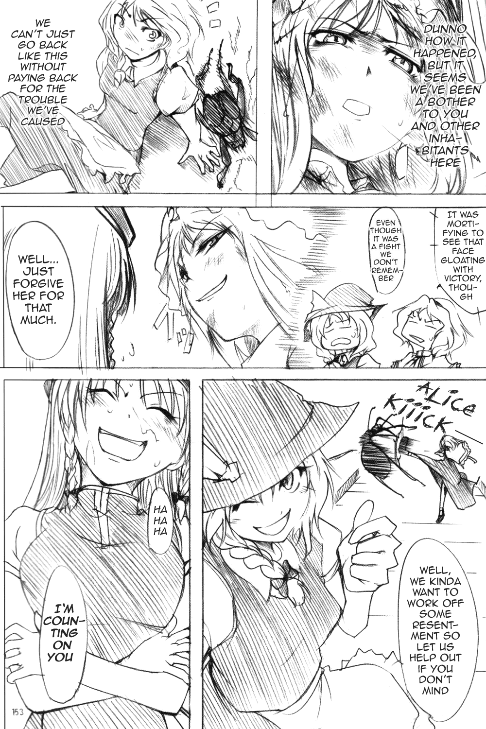 Touhou - Wriggle VS Koumakan (Doujinshi) Oneshot 第144页