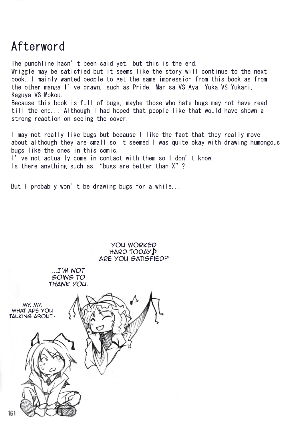 Touhou - Wriggle VS Koumakan (Doujinshi) Oneshot 第151页
