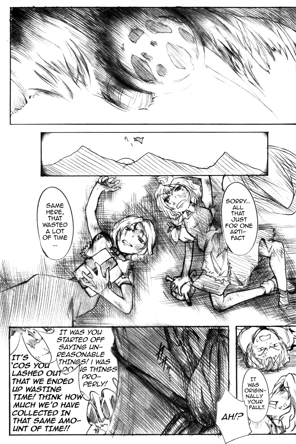Touhou - Wriggle VS Koumakan (Doujinshi) Oneshot 第18页
