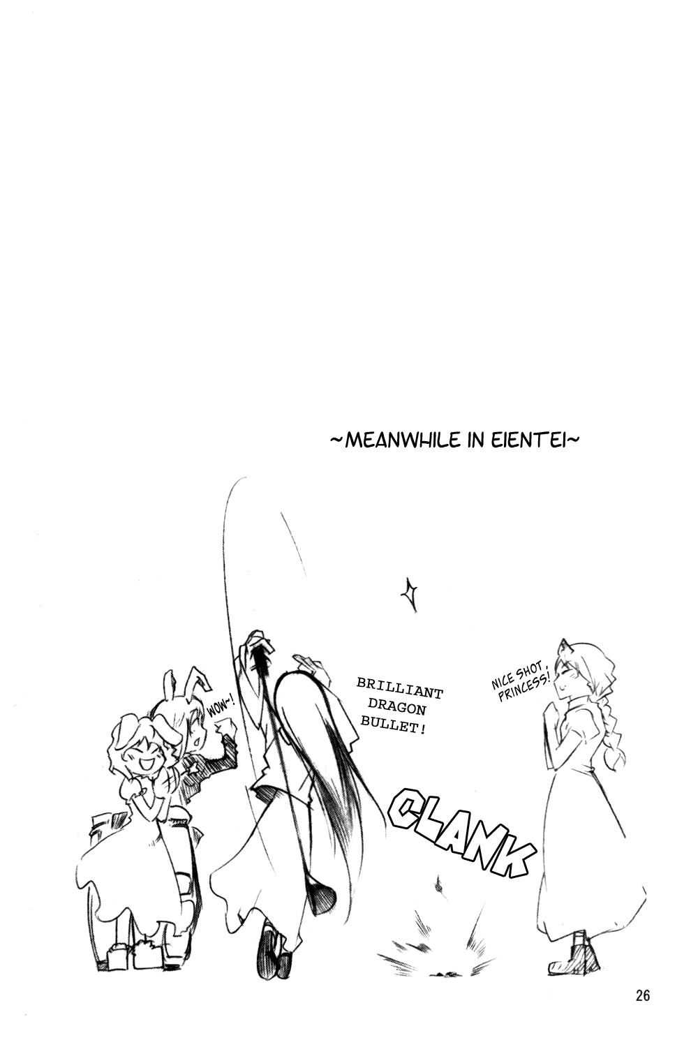 Touhou - Wriggle VS Koumakan (Doujinshi) Oneshot 第24页