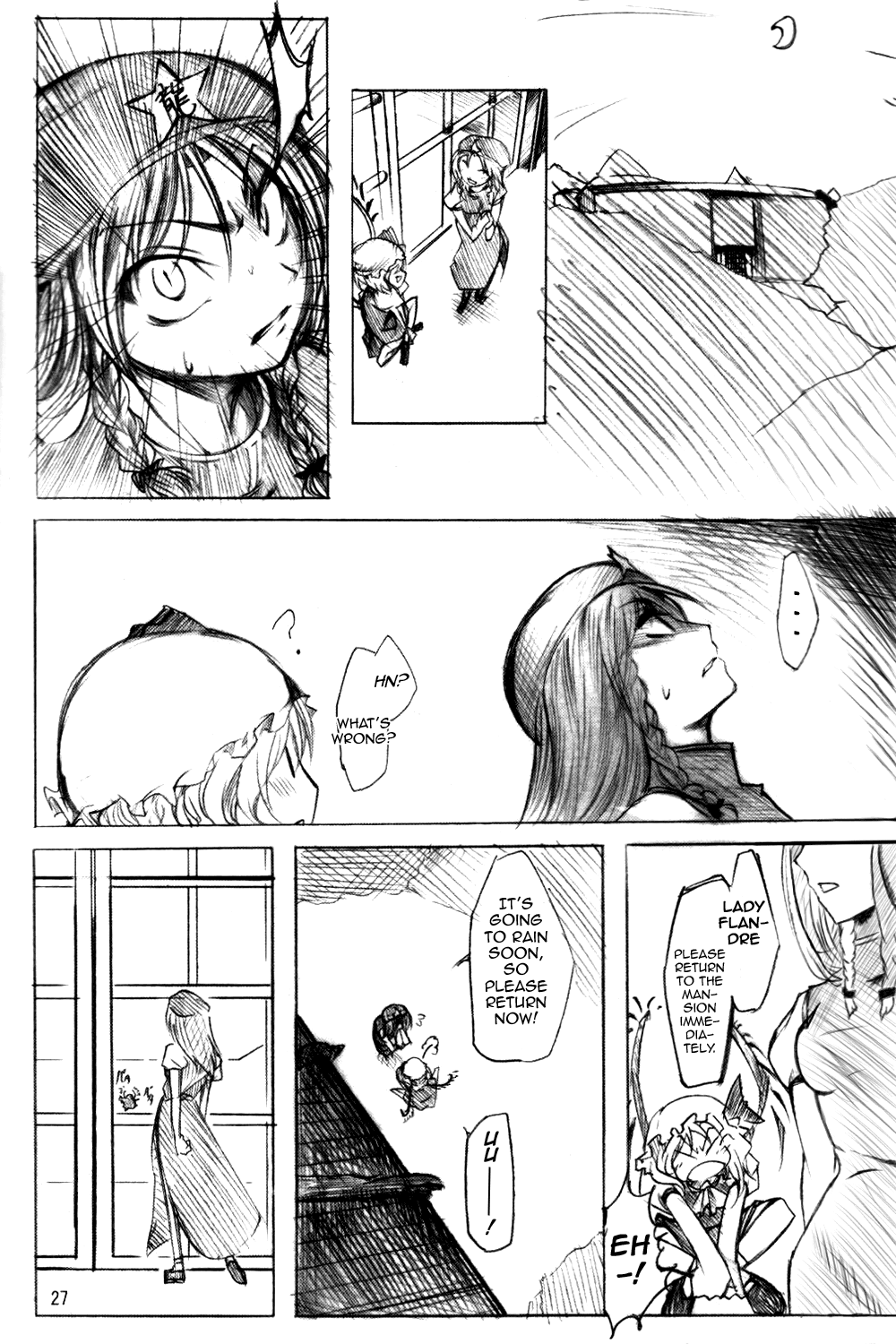 Touhou - Wriggle VS Koumakan (Doujinshi) Oneshot 第25页