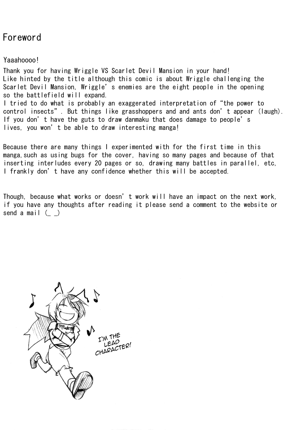 Touhou - Wriggle VS Koumakan (Doujinshi) 第4页