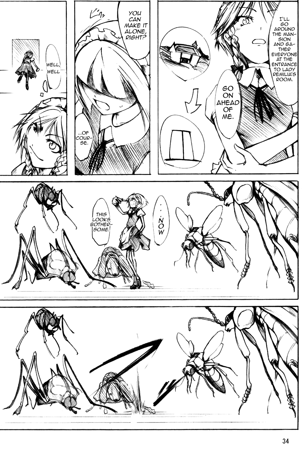 Touhou - Wriggle VS Koumakan (Doujinshi) Oneshot 第32页