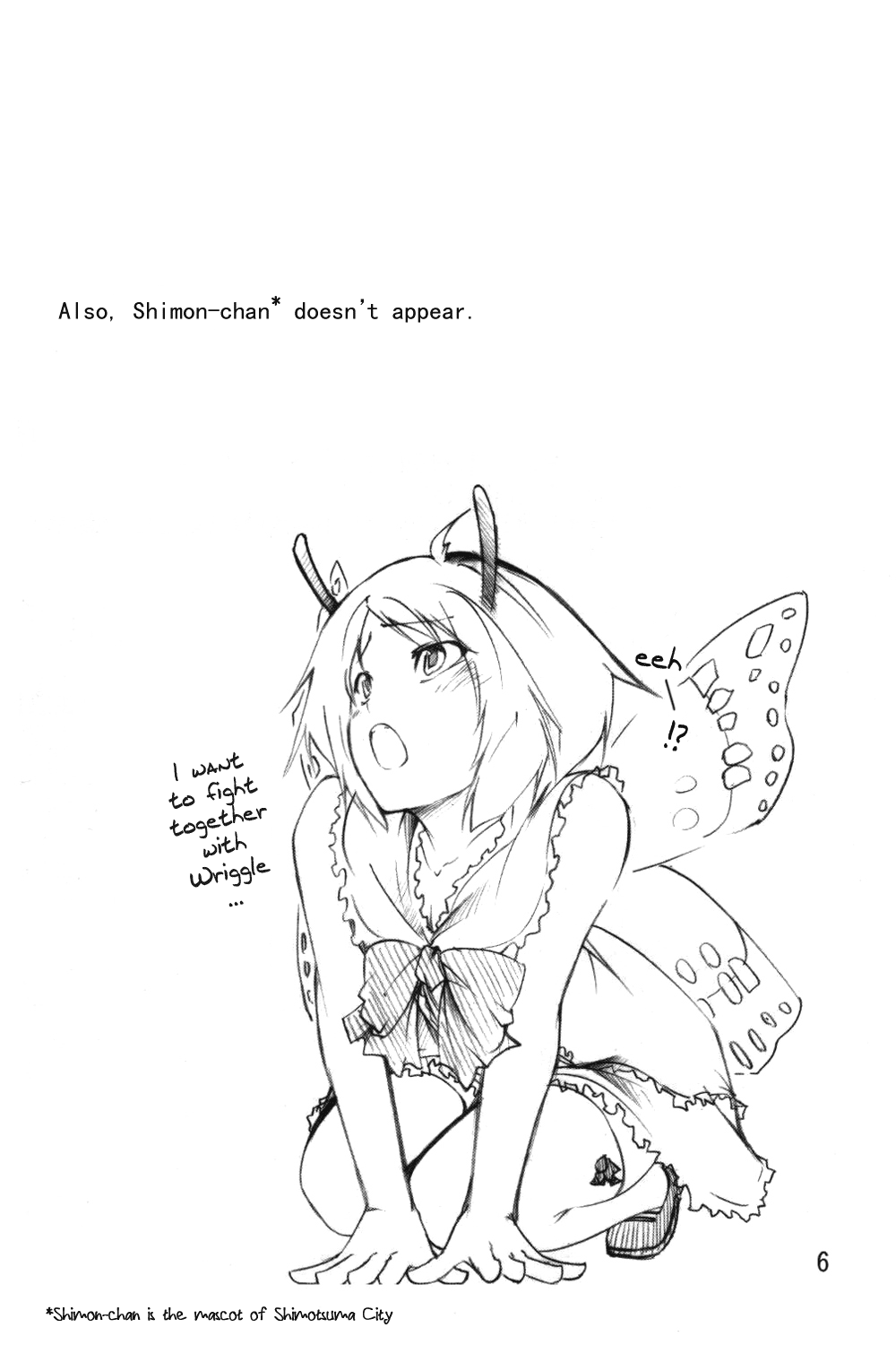 Touhou - Wriggle VS Koumakan (Doujinshi) 第5页