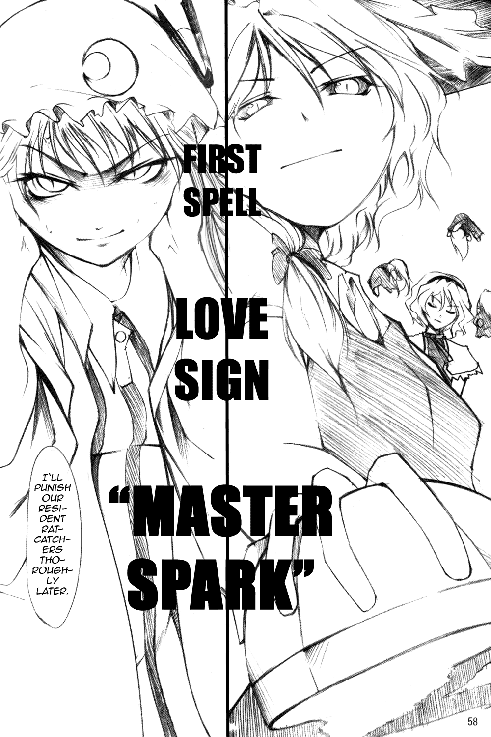 Touhou - Wriggle VS Koumakan (Doujinshi) Oneshot 第55页