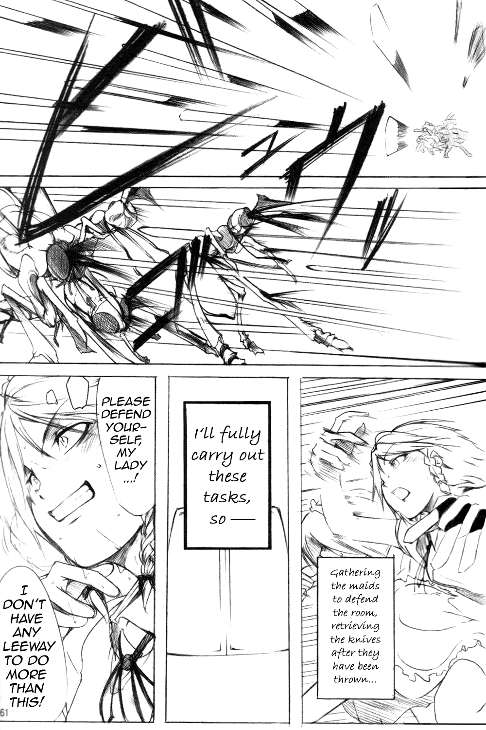 Touhou - Wriggle VS Koumakan (Doujinshi) Oneshot 第58页