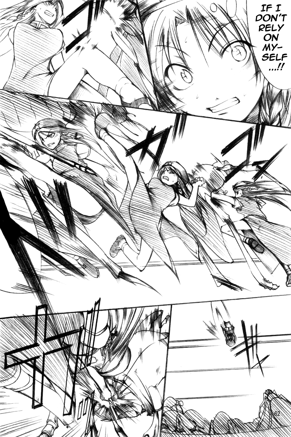 Touhou - Wriggle VS Koumakan (Doujinshi) Oneshot 第59页