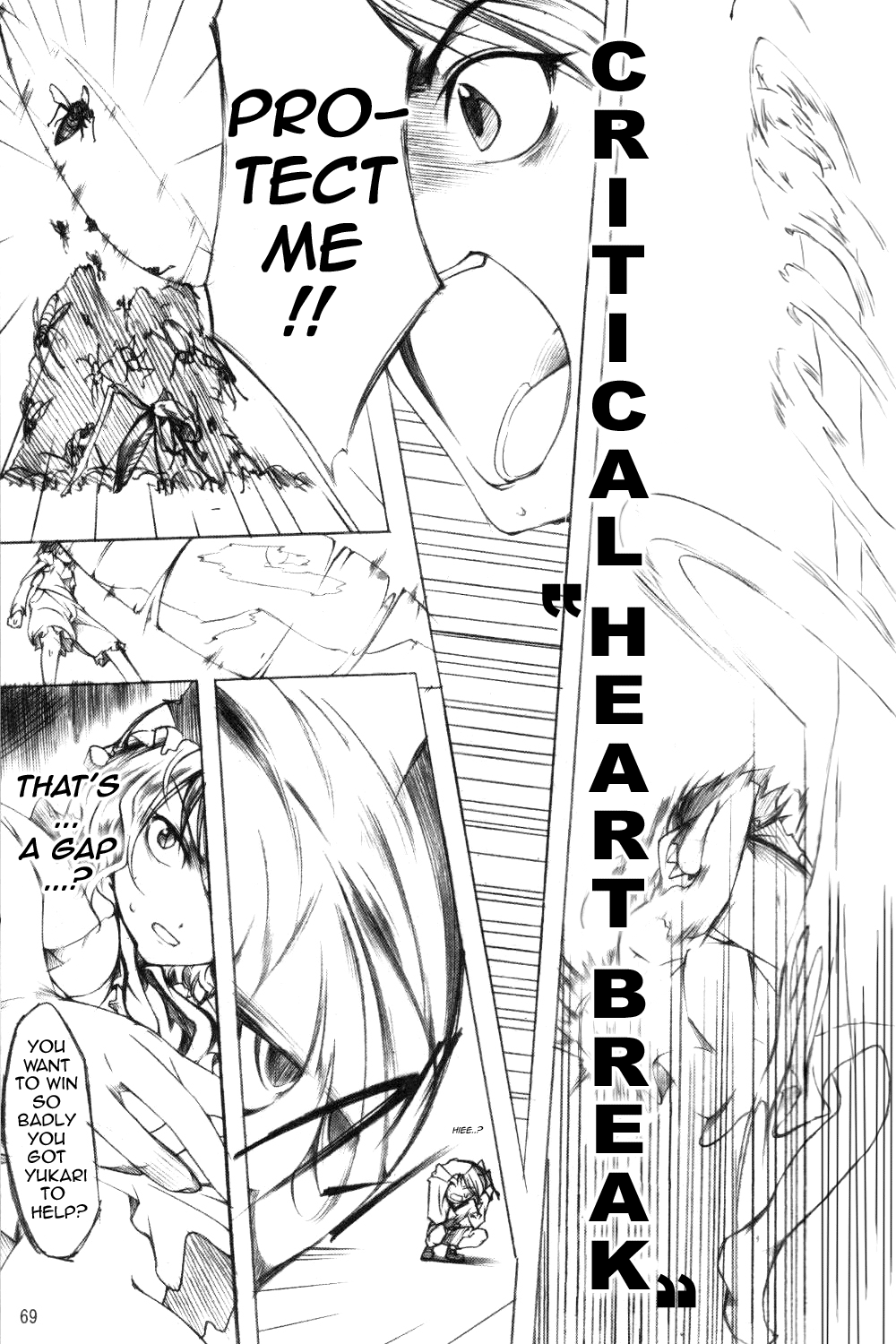 Touhou - Wriggle VS Koumakan (Doujinshi) Oneshot 第65页