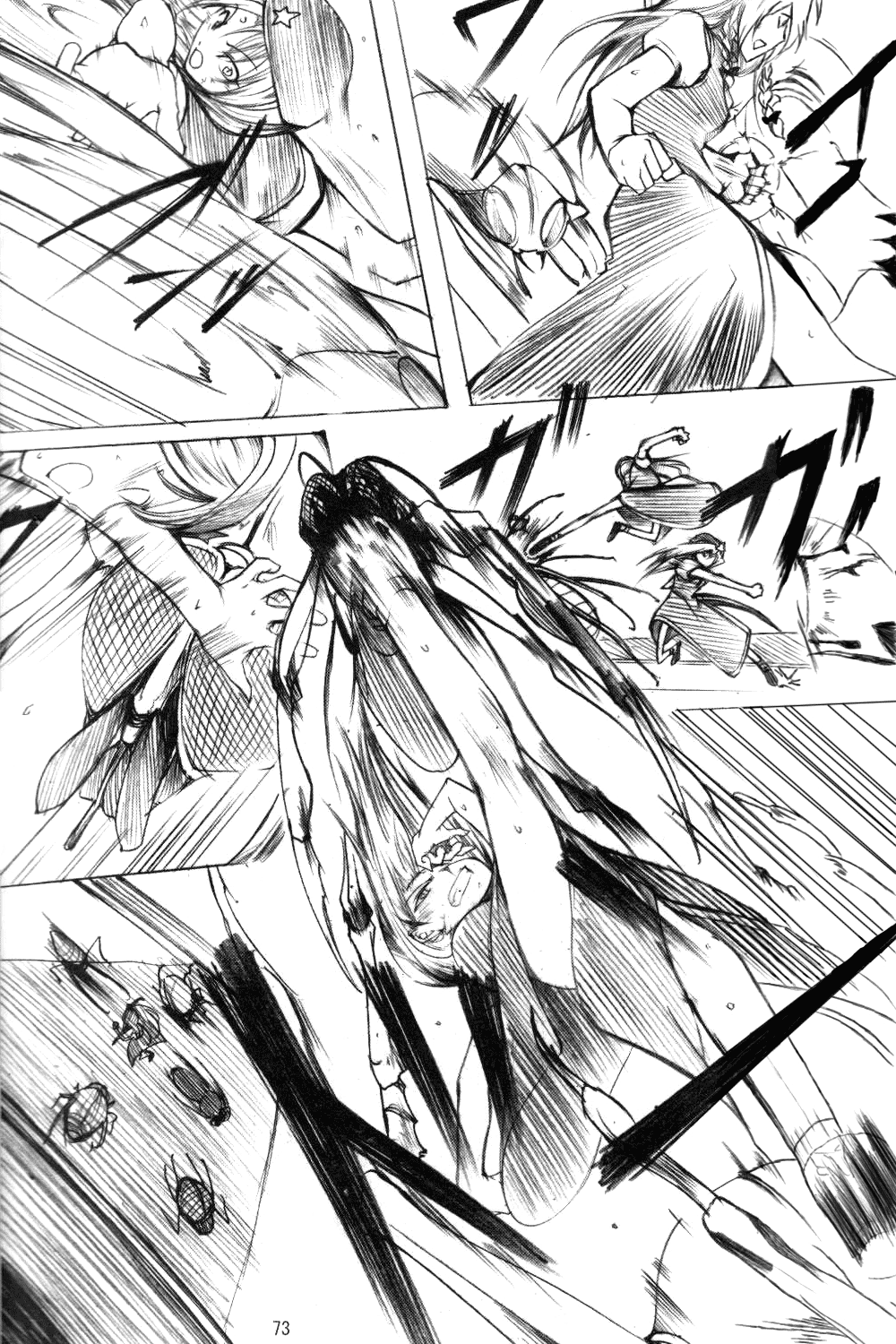 Touhou - Wriggle VS Koumakan (Doujinshi) Oneshot 第69页