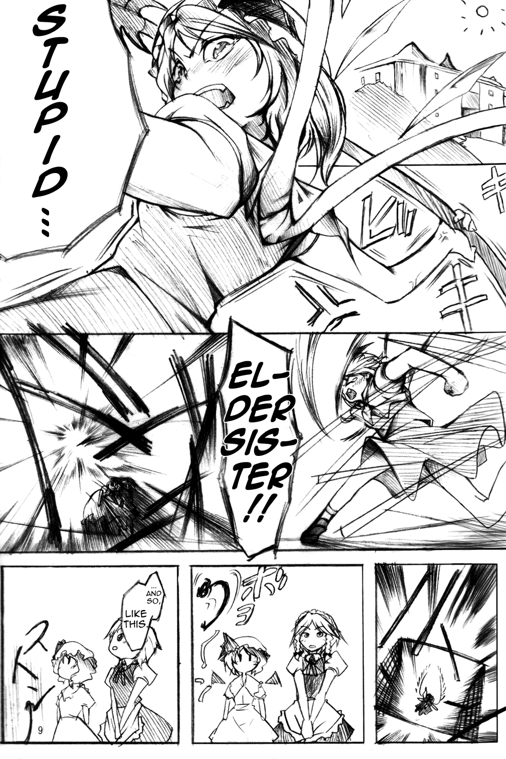 Touhou - Wriggle VS Koumakan (Doujinshi) 第8页