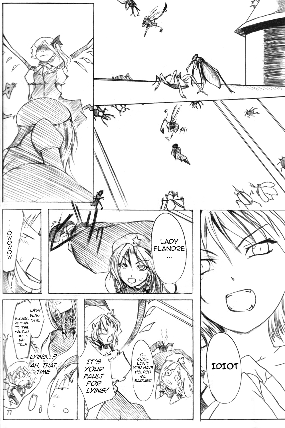 Touhou - Wriggle VS Koumakan (Doujinshi) Oneshot 第73页