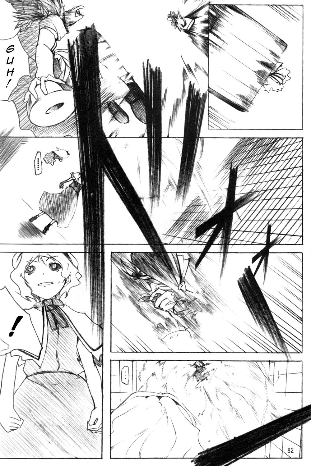 Touhou - Wriggle VS Koumakan (Doujinshi) Oneshot 第77页