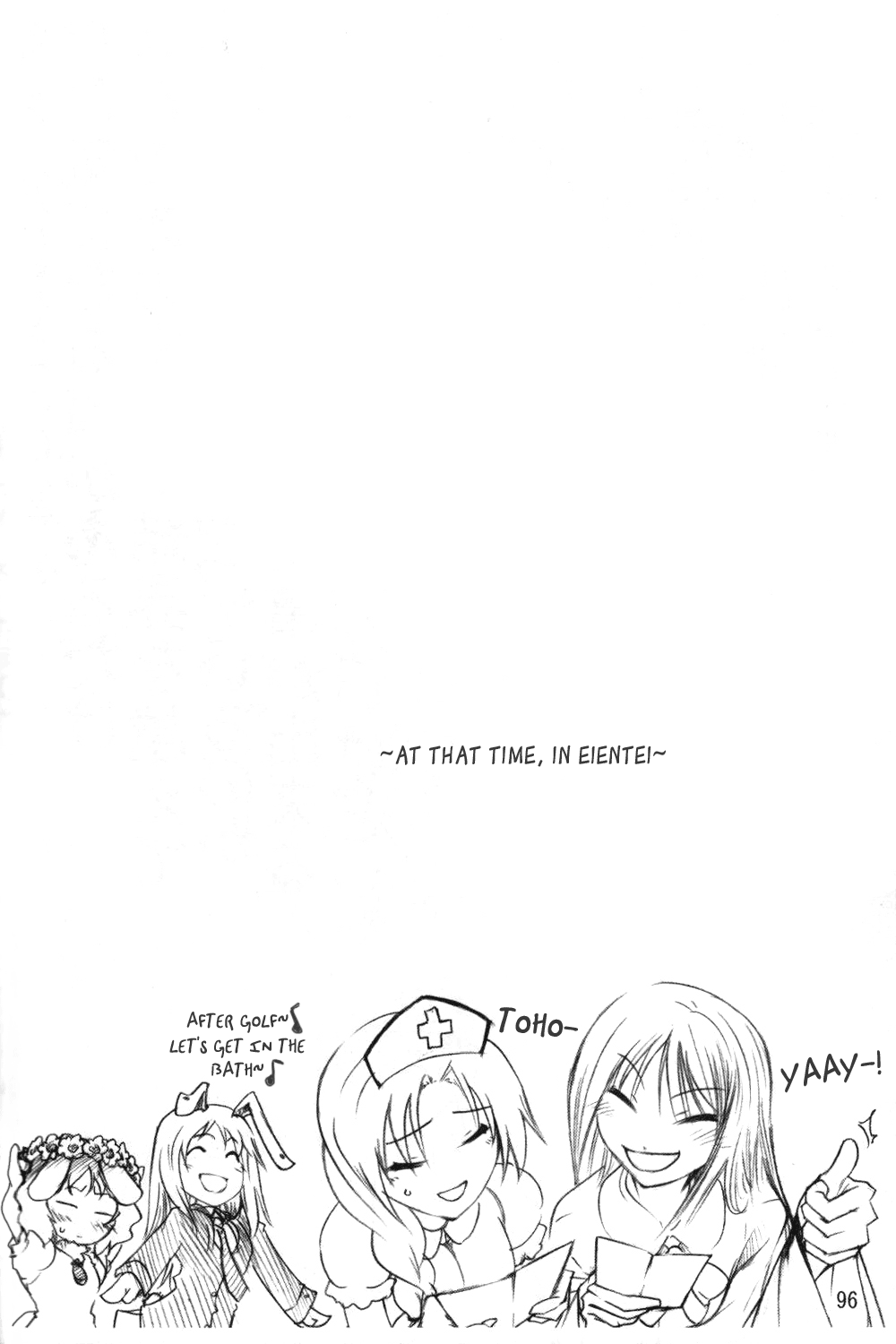 Touhou - Wriggle VS Koumakan (Doujinshi) Oneshot 第91页
