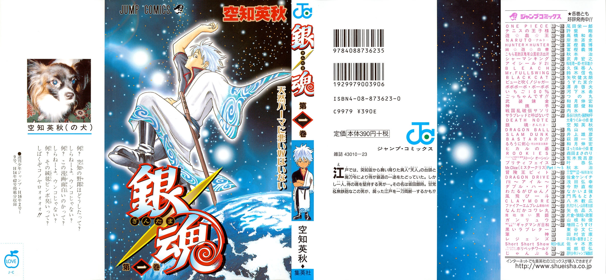 Gintama Nie ma zła w tych z naturalną trwałą 第1页