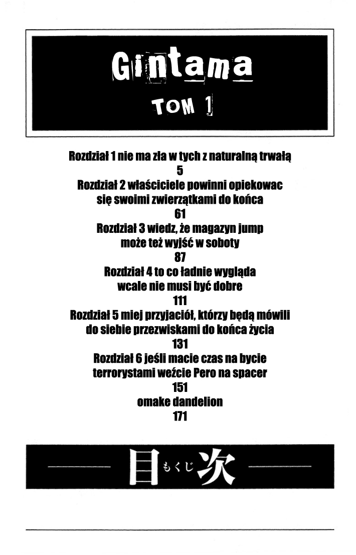 Gintama Nie ma zła w tych z naturalną trwałą 第4页