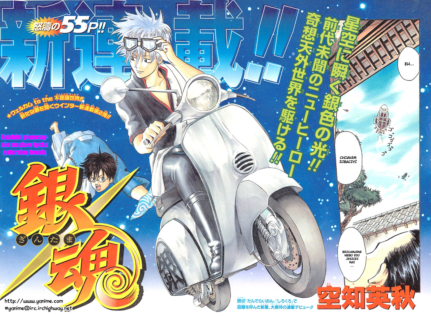 Gintama Nie ma zła w tych z naturalną trwałą 第6页