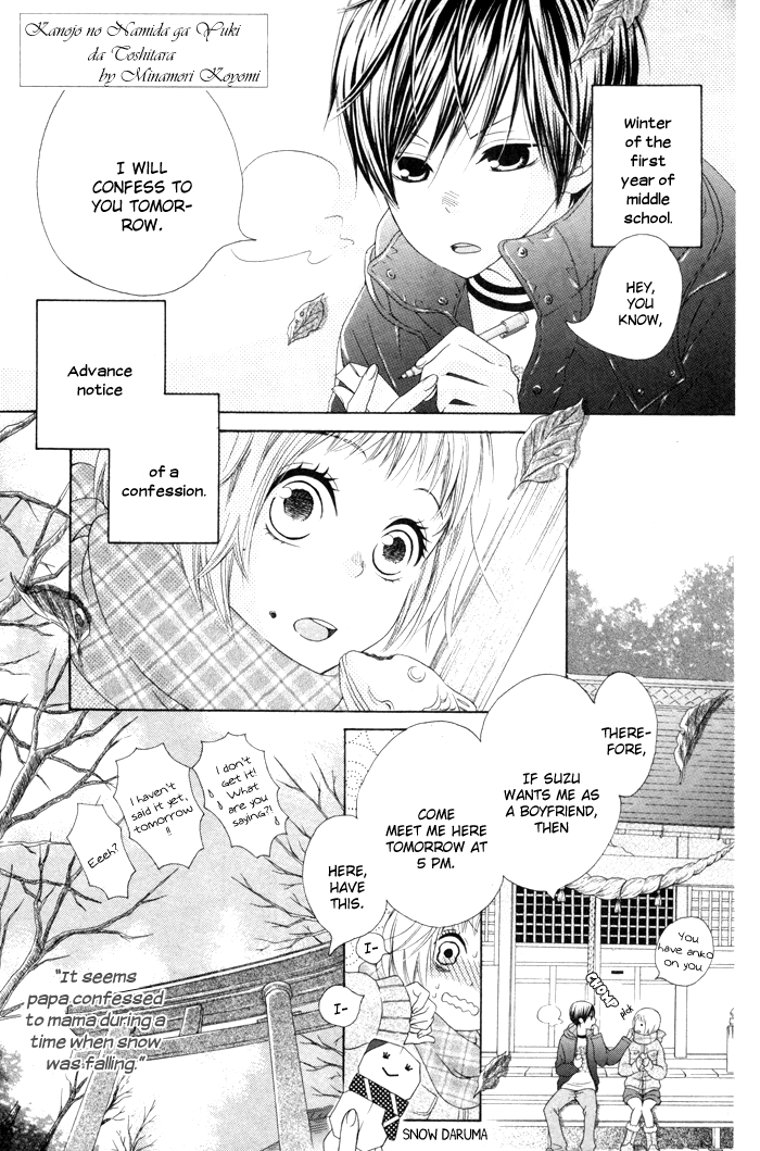 Kanojo no Namida ga Yuki da Toshitara 第1页