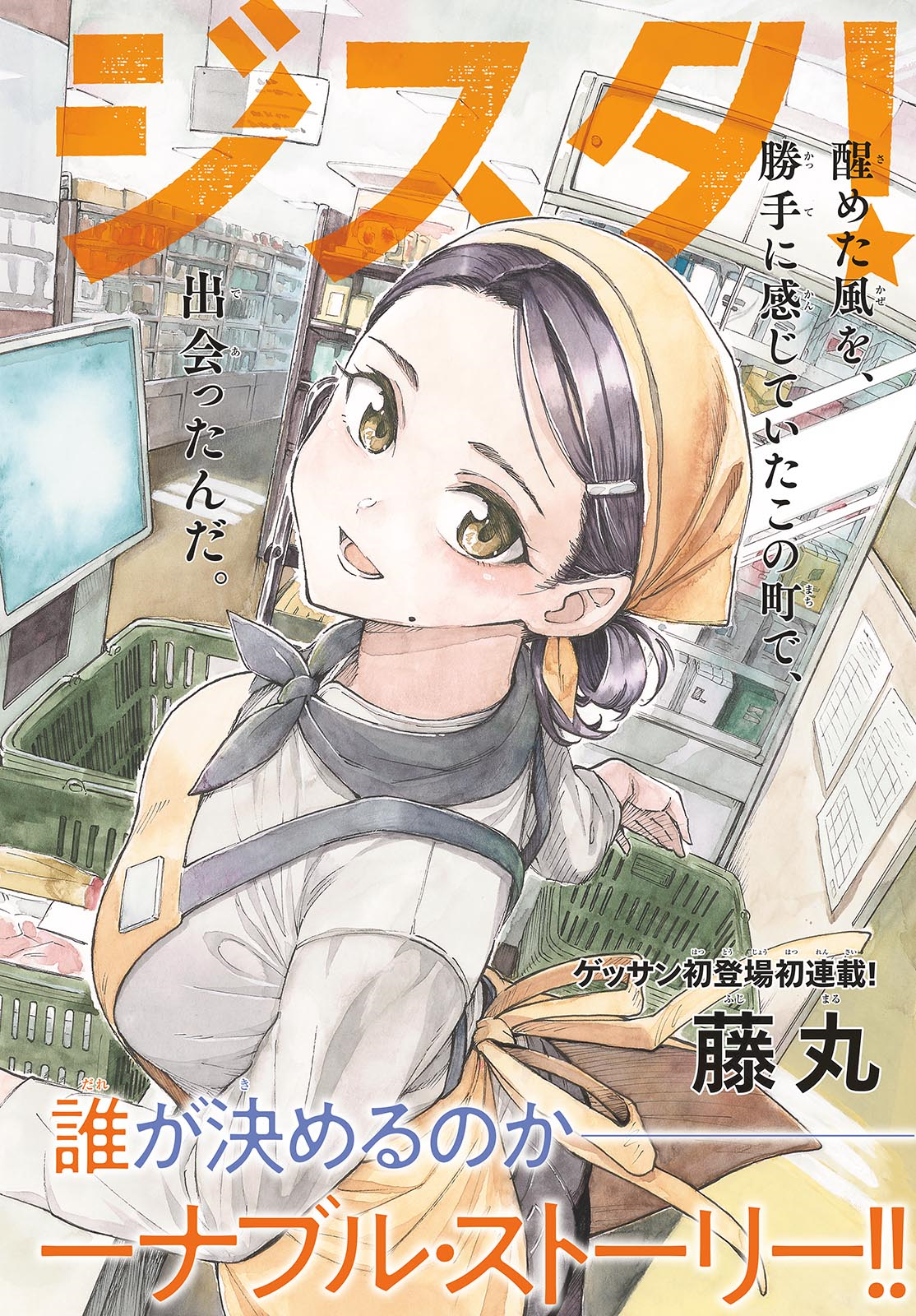 Register! 第4页