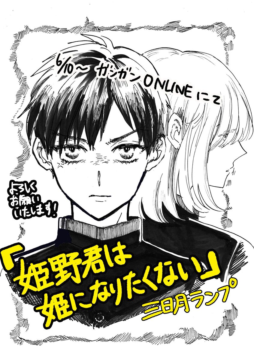Himeno-kun wa Hime ni Naritakunai Oneshot 第22页